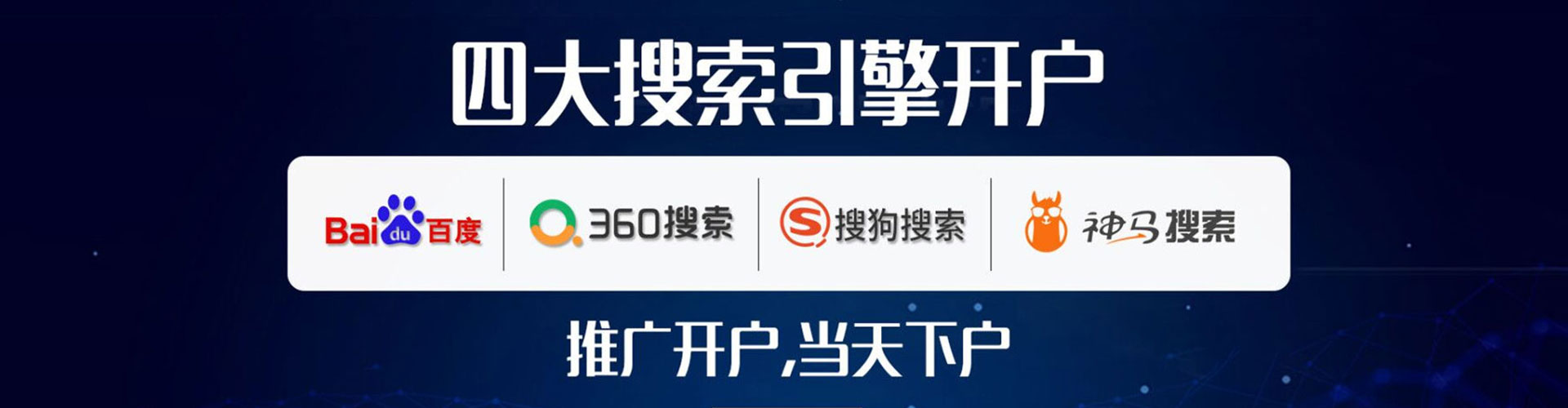 武胜百度开户高返点